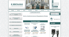 Desktop Screenshot of dentalmax.ru