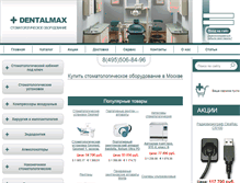 Tablet Screenshot of dentalmax.ru